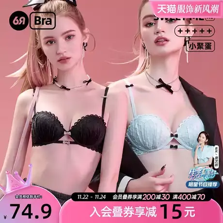 6RBI小聚蛋春夏性感纯欲显大小胸聚拢内衣女黑色蕾丝胸罩文胸套装商品大图