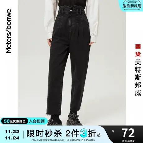 [3件2.5折起]美特斯邦威妈咪裤女牛仔裤秋冬高腰哈伦裤牛仔九分裤商品大图