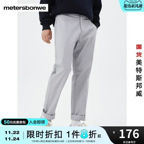 国货美特斯邦威男标准直筒长裤春夏季休闲舒适通勤商务长裤图片