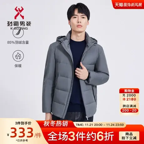 【白鸭绒】劲霸男装男士秋冬新款时尚连帽短版羽绒服外套FRHC4150图片