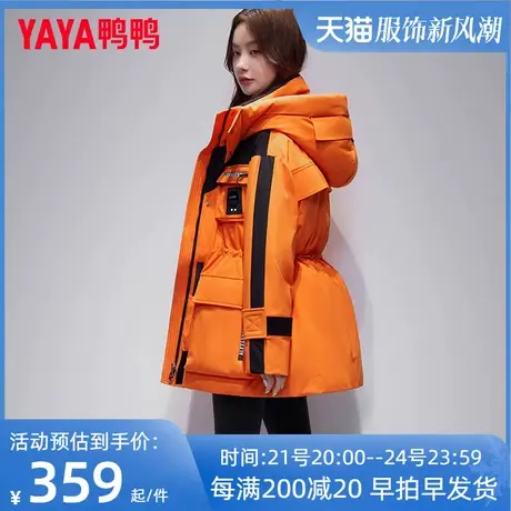 鸭鸭派克羽绒服冬女2022年新款中长款韩版工装洋气拼接亮色外套XB图片