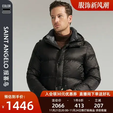 报喜鸟品牌冬季新款男休闲轻柔加厚白鹅绒羽绒服连帽防寒外套男装图片