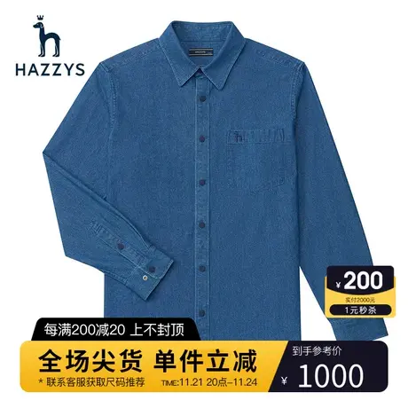 Hazzys哈吉斯春秋新款纯色衬衫衣男休闲牛仔衬衫外套潮流挺括上衣图片