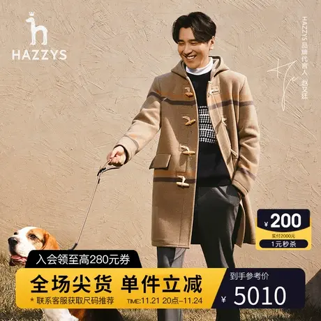 【赵又廷明星同款】Hazzys哈吉斯冬季男士中长款毛呢外套时尚大衣商品大图