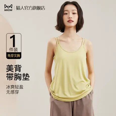 猫人罩杯一体夏天吊带背心女带胸垫超薄冰丝宽松细肩带家居服外穿商品大图