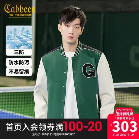 卡宾男装三防棒球服23秋新款宽松潮流字母刺绣夹克外套情侣同款H商品大图