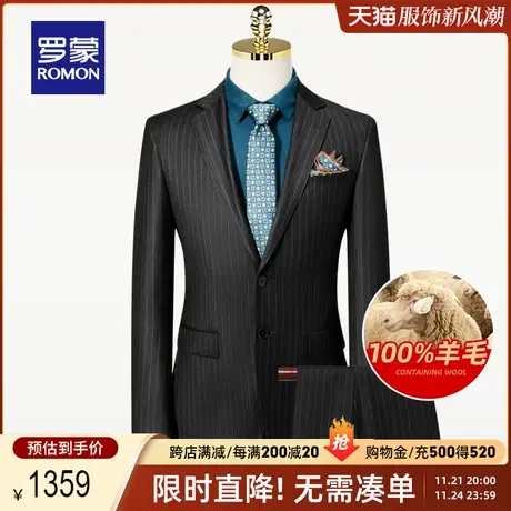 【官方正品】罗蒙纯羊毛西装男套装春季结婚礼服商务正装条纹西服图片