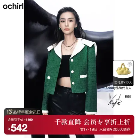 明星同款 黑标系列 欧时力小香风外套女 新款秋装短款披肩领图片