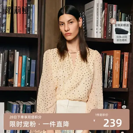 歌莉娅秋季新款高级感10姆米真丝印花梭织衫气质上衣女1B8L3E270图片