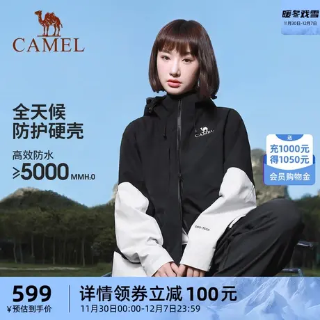 骆驼女装休闲外套2024秋冬新款防风防水可拆卸加绒内胆三合一夹克商品大图