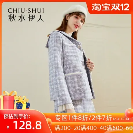 秋水伊人清仓短外套冬装2021年时尚轻奢气质淑女甜美小香风上衣女图片