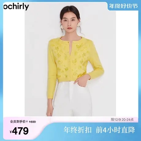 ochirly欧时力新款秋冬绣花羊毛开衫外套时髦毛织两件套装女商品大图