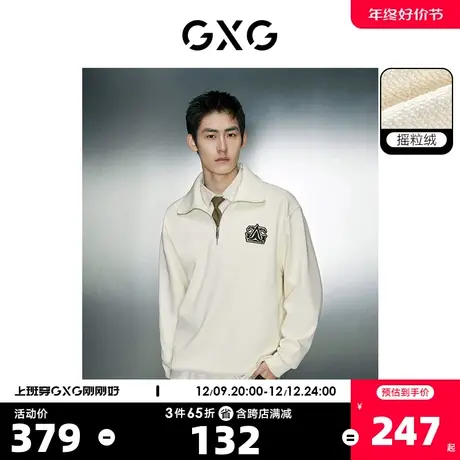 GXG男装 胸前牙刷绣保暖舒适简约拉链翻领卫衣 2023年冬季新品商品大图
