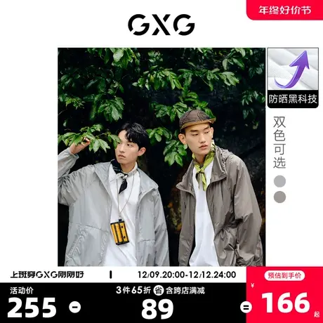 GXG奥莱 22年男装 连帽夹克拉链设计可收纳实用夏季新品商品大图