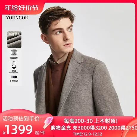 【羊绒羊毛】雅戈尔秋冬季男士西服领商务休闲短款大衣修身外套商品大图