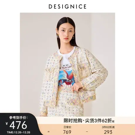 迪赛尼斯春秋新款小香风法式优雅气质花色通勤短款时尚短外套女图片