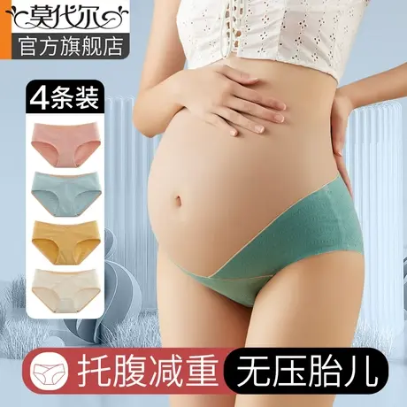 孕妇内裤纯棉薄款怀孕早期孕中晚期专用女低腰无痕托腹抑菌底裆图片