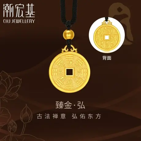 潮宏基臻金弘足金项链古法黄金颈饰套链山鬼花钱雷令空心 计价商品大图