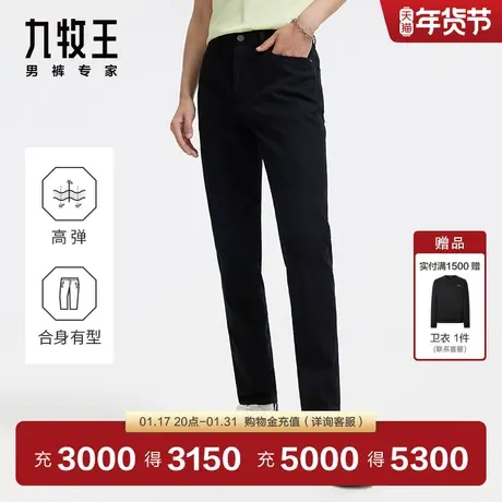 [商场同款]九牧王男裤JJ1DS0221牛仔裤24春季新款超窄脚版长裤EN图片