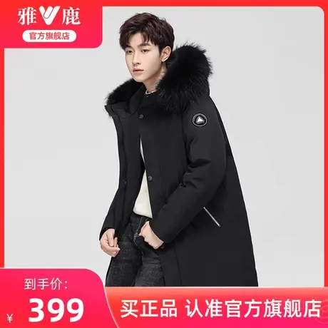 雅鹿官方旗舰店中长款羽绒服男冬季2024新款大毛领派克服风衣外套图片