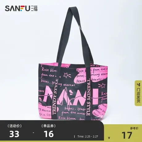 三福NAMI编织袋 时尚Y2K少女潮流单肩包手提装饰袋478327商品大图