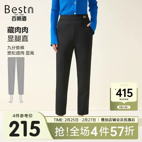 百斯盾女装休闲裤2023秋冬新款时尚通勤遮肉显瘦女士九分显高锥裤图片