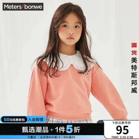 国货美特斯邦威moomoo时尚童装卫衣女春秋中童大翻领甜美上衣商品大图