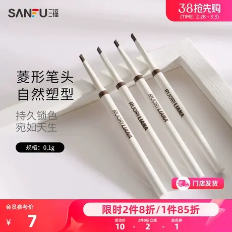 洛丽莲娜菱形笔头眉笔 眼部妆容眉部画眉工具460833商品大图