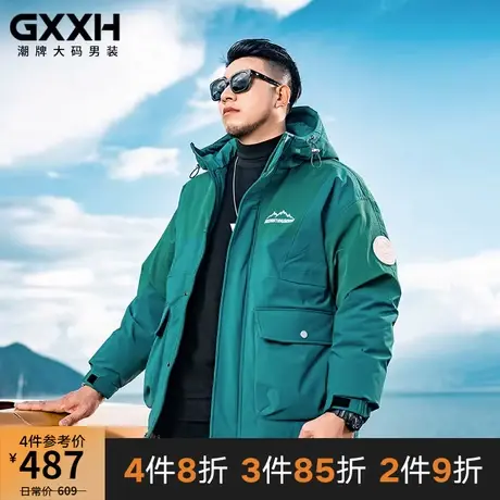 GxxH大码潮牌男装韩版冬季个性加肥加大号肥佬宽松连帽工装羽绒服图片