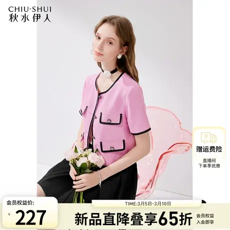 秋水伊人经典小香风短款外套2024年夏季新款女装圆领百搭薄款上衣图片