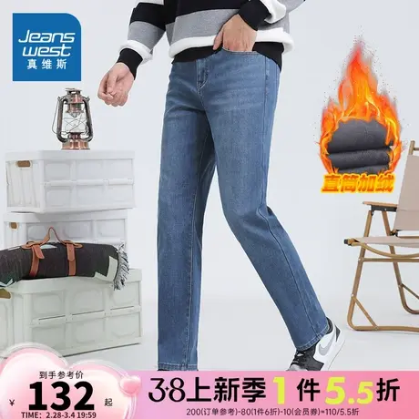 JW真维斯男装直筒牛仔裤2023冬季新品舒适保暖加绒弹力男士牛仔裤商品大图