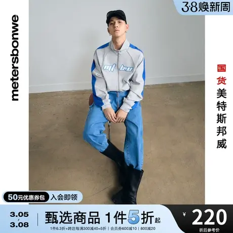 国货美特斯邦威针织衫男秋冬嵌边运动开衫潮流宽松休闲外套图片