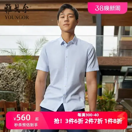 【120支DP免烫】雅戈尔夏新款商务休闲棉装衬格纹衬衣短袖衬衫男商品大图