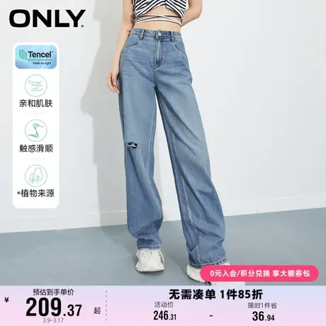 【上新】ONLY奥莱春夏天丝高腰宽松直筒做旧破洞牛仔裤女商品大图