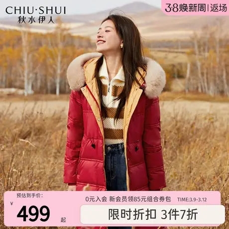 秋水伊人时尚气质中长款羽绒服毛领2023年冬装新款优雅收腰外套女图片
