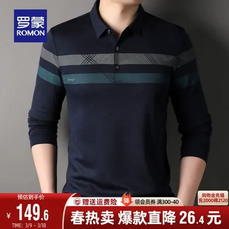 【含羊毛】罗蒙男士撞色条纹中老年爸爸装POLO衫2024春季新款T恤商品大图
