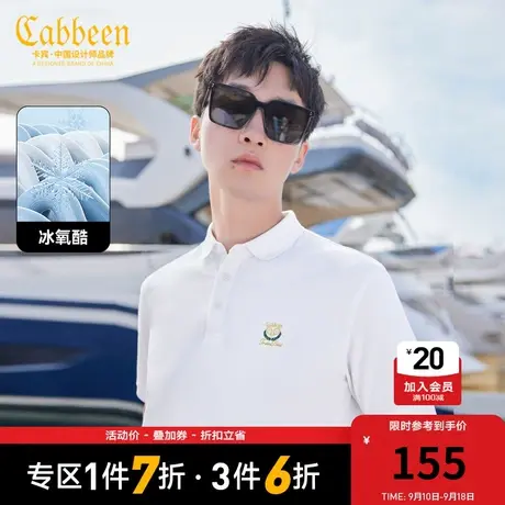 卡宾男装冰氧酷POLO衫23夏新款学院风网球拍刺绣短袖青年上衣冰丝图片