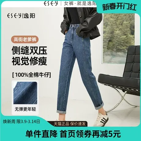 逸阳牛仔裤女2023年秋季新款梨形身材小个子遮肉显瘦老爹裤子0377商品大图