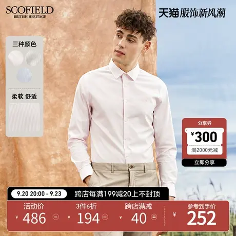 SCOFIELD 男长袖衬衫男春款新商务休闲长袖免烫商务棉质衬衣男商品大图