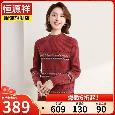 恒源祥女装半高领休闲羊毛衫2023秋冬新款100%纯羊毛针织衫套头衫商品大图