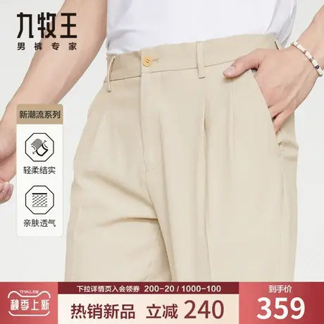 【时尚双褶】九牧王休闲西裤男夏季吸湿排汗透气松紧腰锥形九分裤商品大图