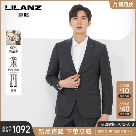【绵羊毛】利郎官方 西服套装男商务休闲套西2023秋季正装男商品大图