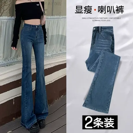 复古微喇叭牛仔裤女2023年秋季新款高腰显瘦修身小个子阔腿马蹄裤商品大图