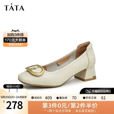 Tata他她气质简约浅口单鞋职业中跟工作鞋女鞋2023春新款U8SA1AQ3图片