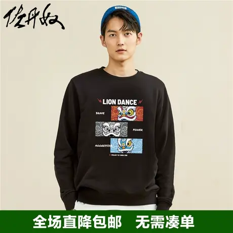 【醒狮国潮系列】佐丹奴男生街头中国风加厚加绒联名卫衣91092218商品大图