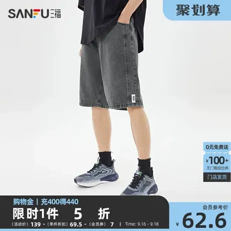 三福2023夏男士复古水洗牛仔中裤 潮流小标松紧腰五分裤468822商品大图