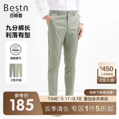 [凉感冰氨]百斯盾男装春装夏款宽松垂感冰凉透气显瘦显高九分裤商品大图