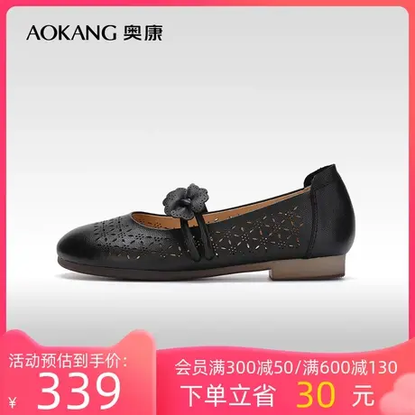 【门店发货】奥康女鞋2023春季新款镂空单鞋妈妈鞋舒适时尚百搭潮商品大图