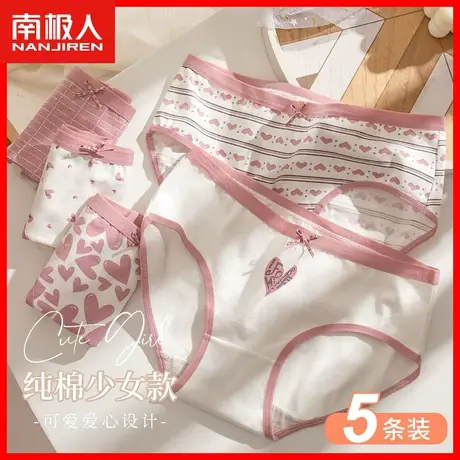 纯棉内裤女士中腰薄款全棉裆抗菌透气少女学生日系甜美三角短裤TX商品大图