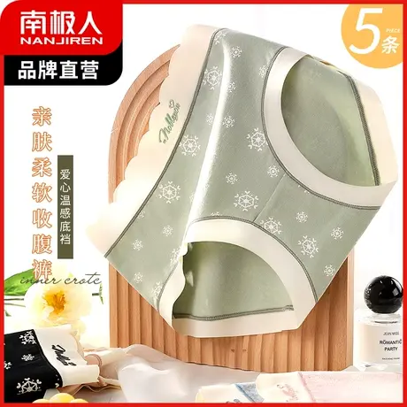 南极人内裤女抑菌纯棉裆中腰收腹裤冬季新款少女印花短裤性感提臀图片